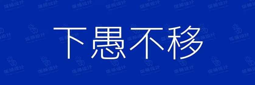 2774套 设计师WIN/MAC可用中文字体安装包TTF/OTF设计师素材【974】